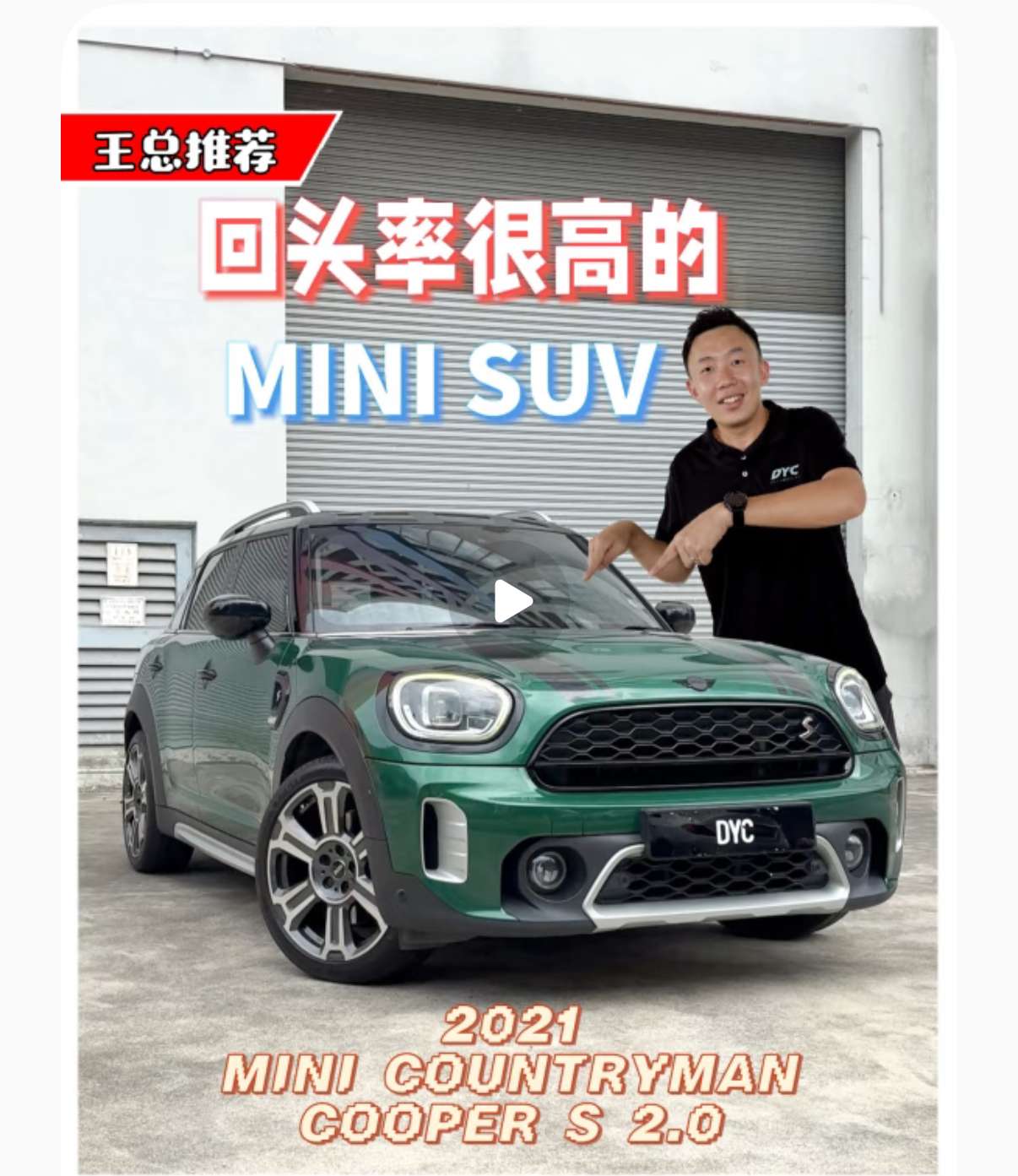 2021 Mini Countryman S 乐趣与速度的结合