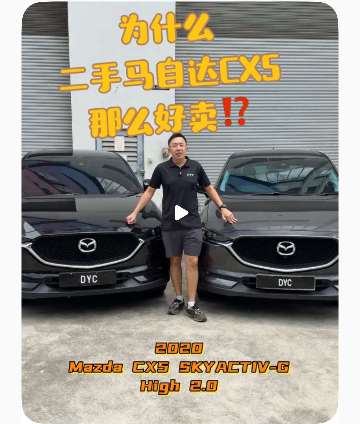 🇲🇾2022 Mazda CX5 G High 2.0 高配真香‼️