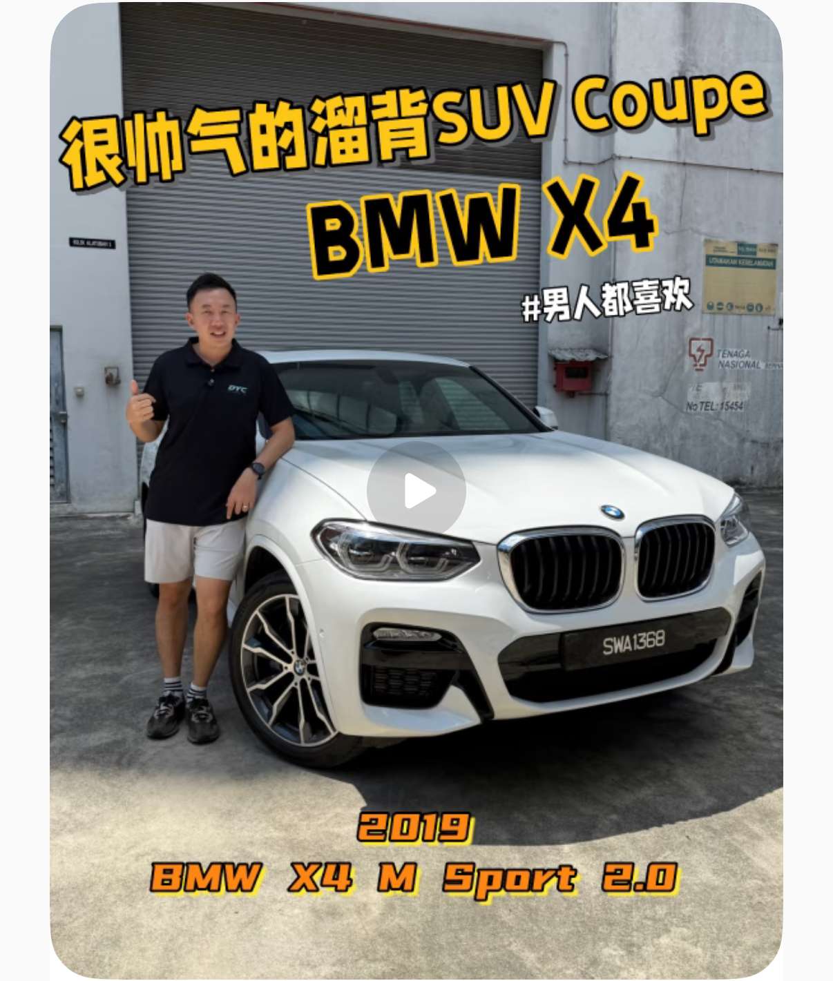 🇲🇾2019 BMW X4 M Sport 最帅的一台SUV‼️