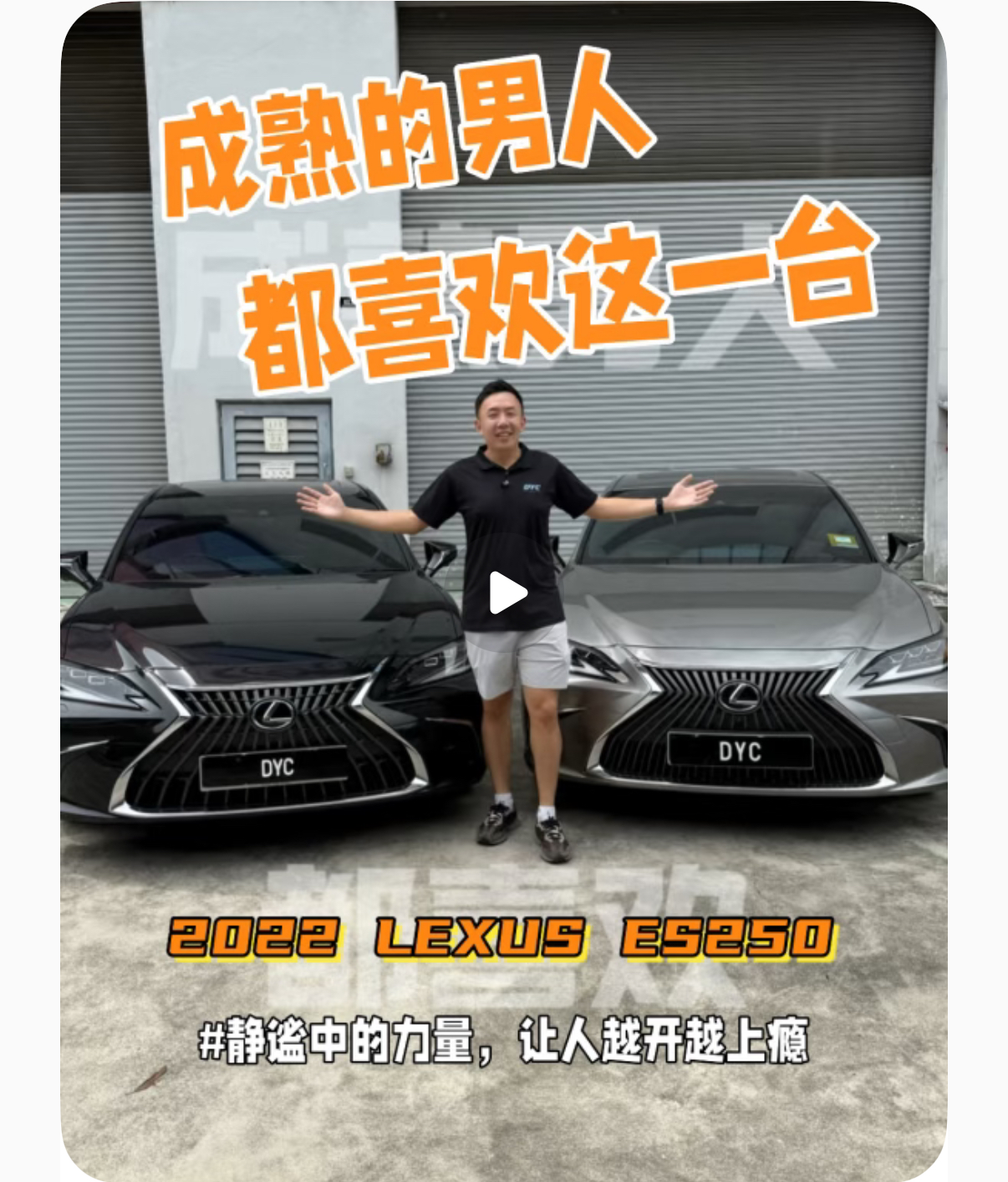 为何成熟的男人都喜欢雷克萨斯ES250⁉️