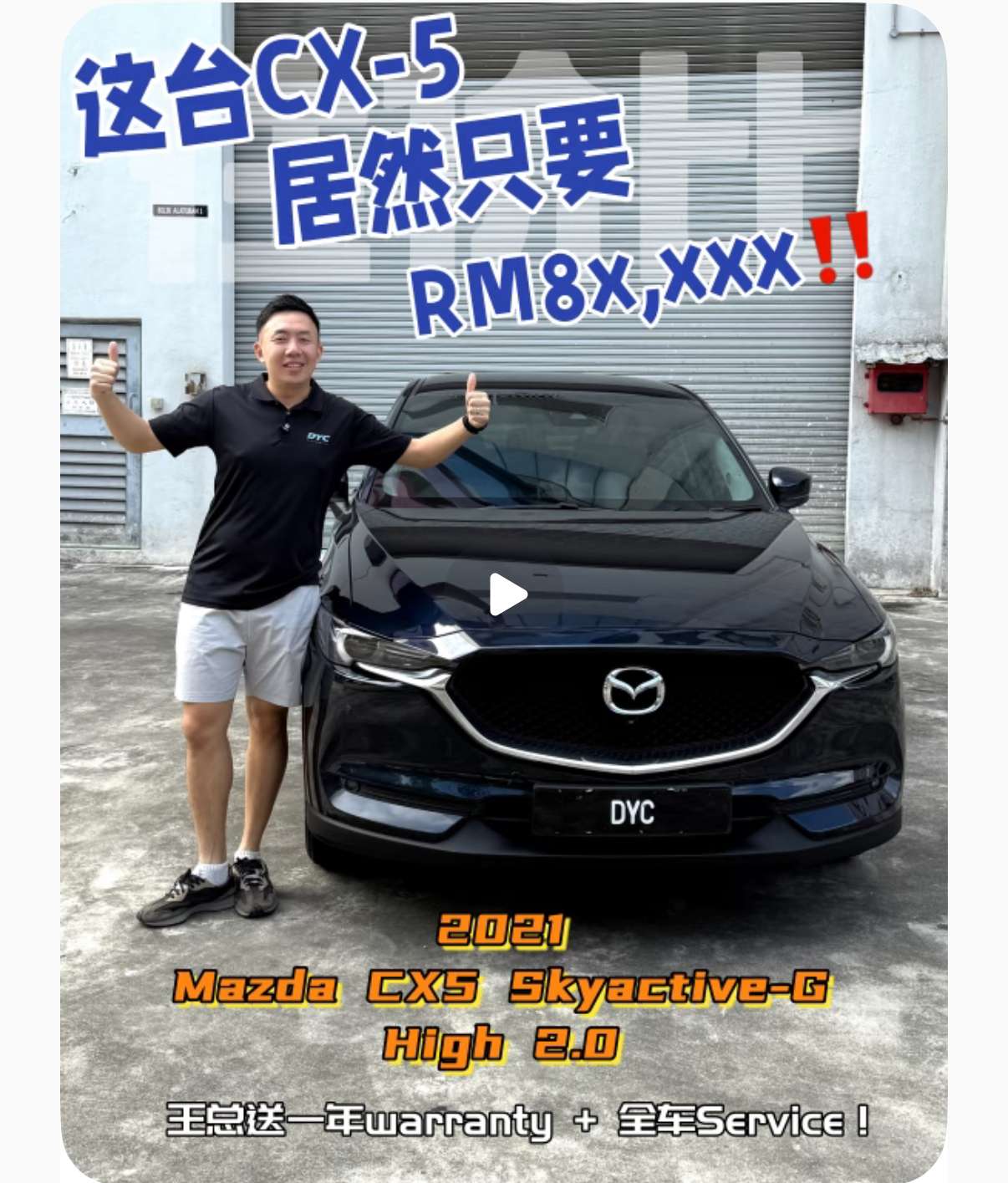 这台CX-5，完全是预算控的救星‼️