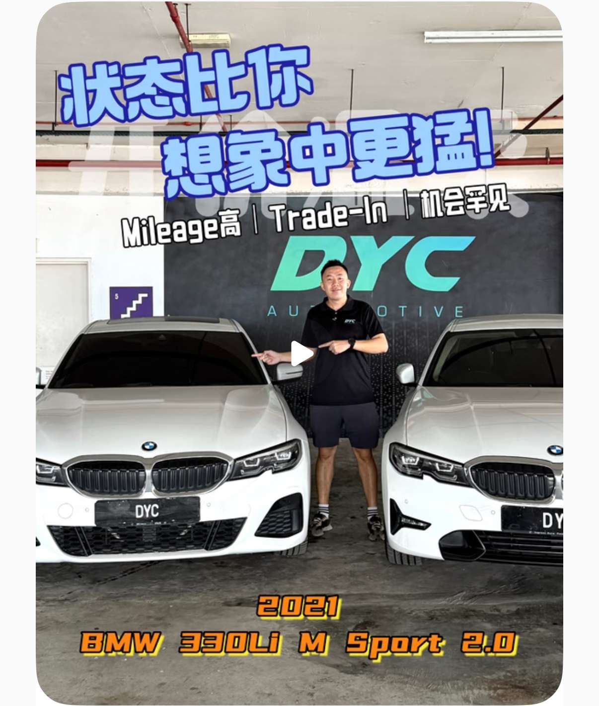 2021 BMW 330Li｜高里程也能这么新⁉️